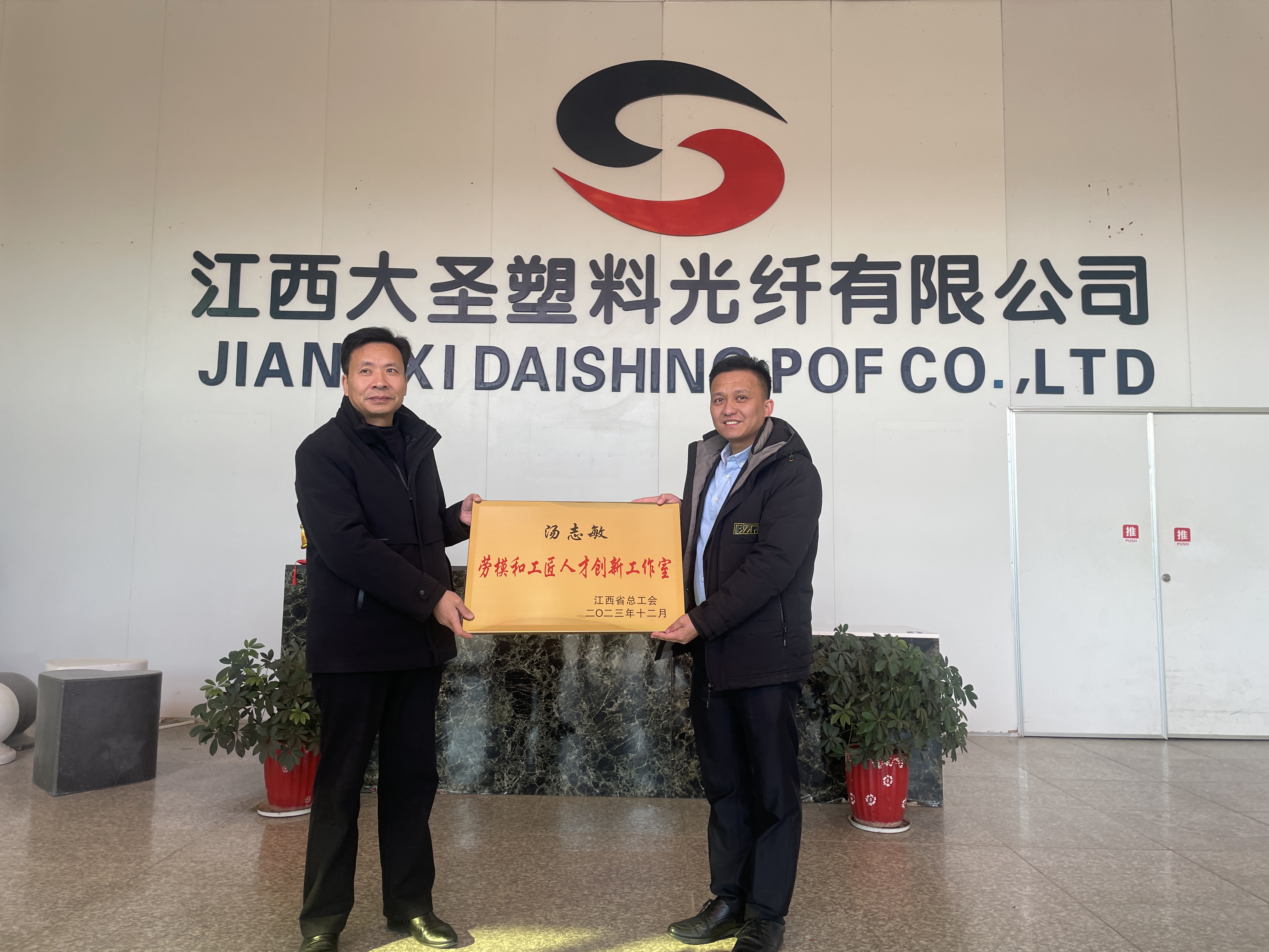 厉害了！| bjl平台塑料光纤“汤志敏劳模创新工作室”获评“江西省劳：凸そ橙瞬糯葱鹿ぷ魇摇