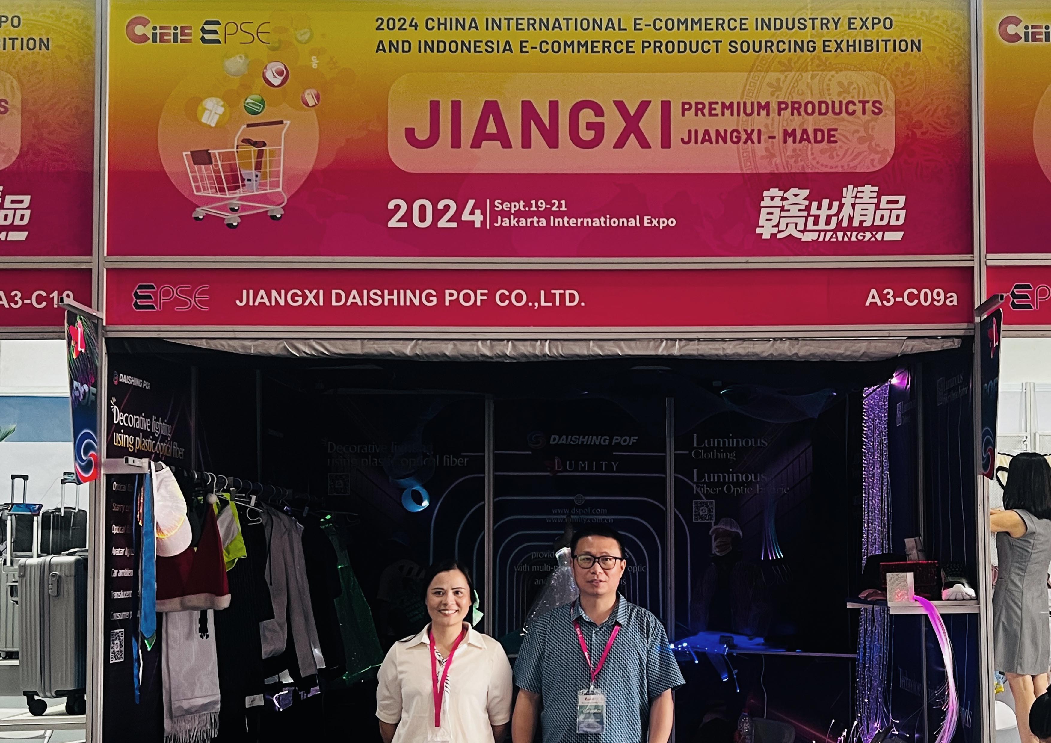 CIEIE EPSE 2024进行时|?bjl平台塑料光纤在A3-C09a号展位等您